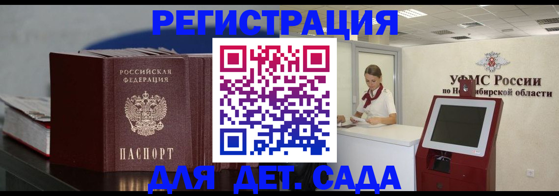 временная регистрация поиск в Цимлянске